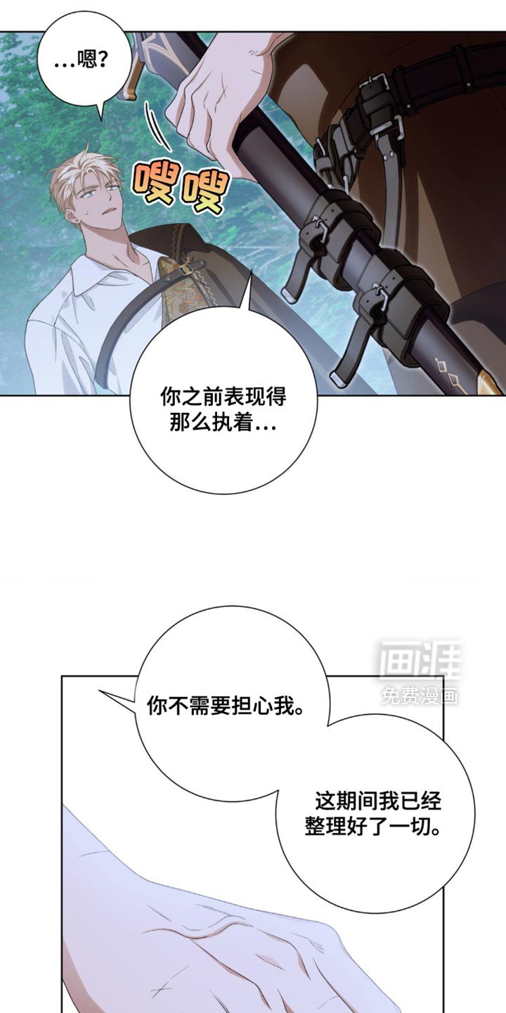 第22章：你别自作主张