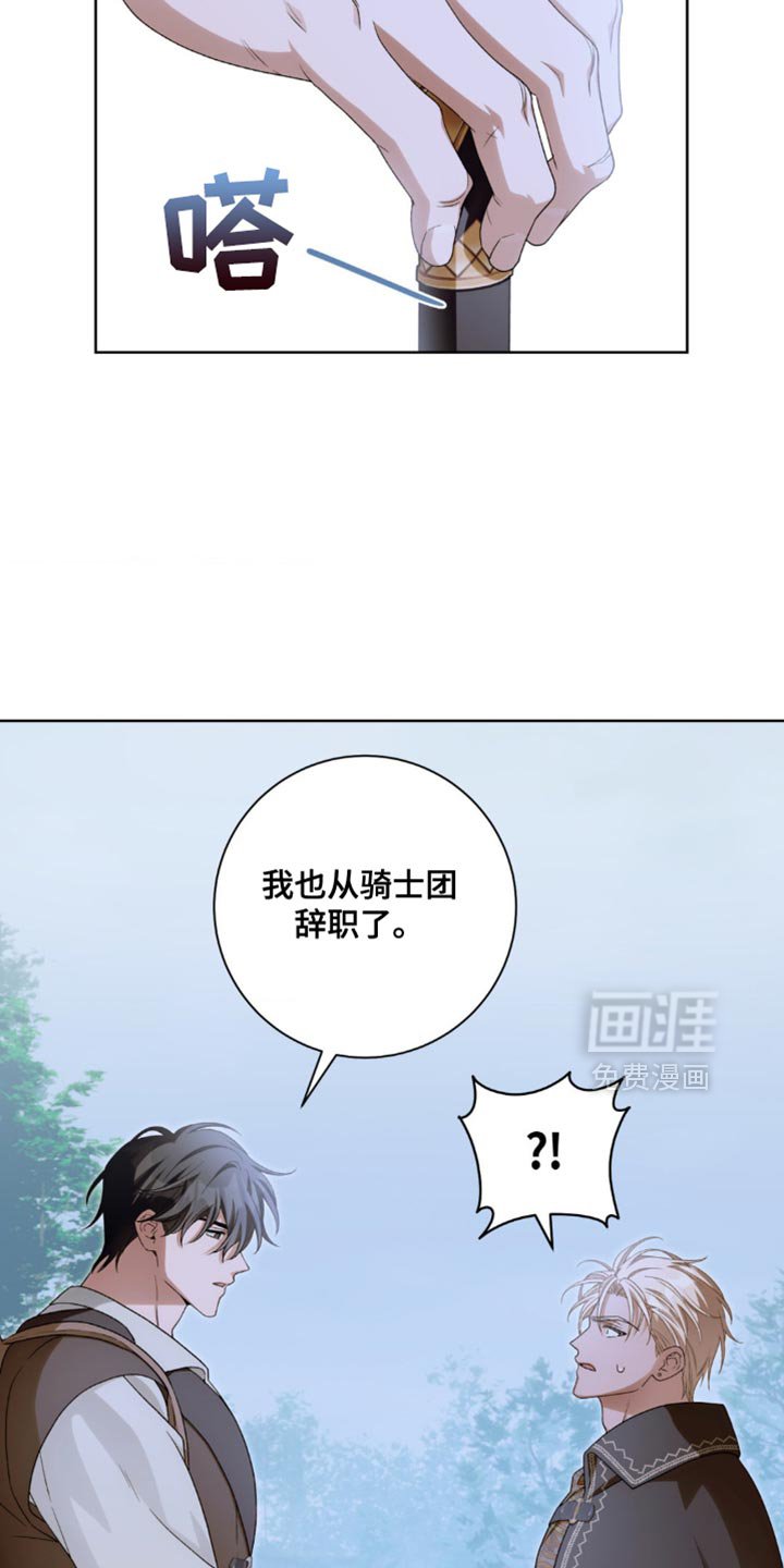 第22章：你别自作主张