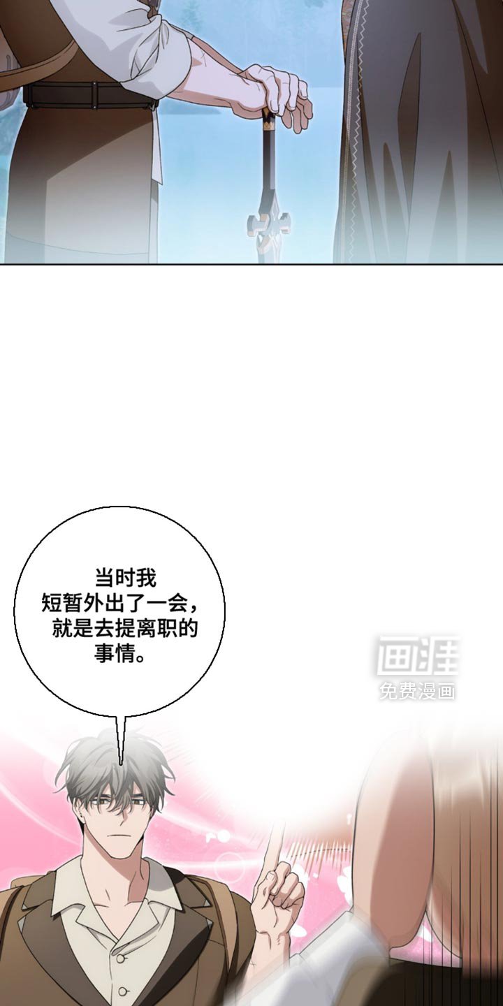 第22章：你别自作主张