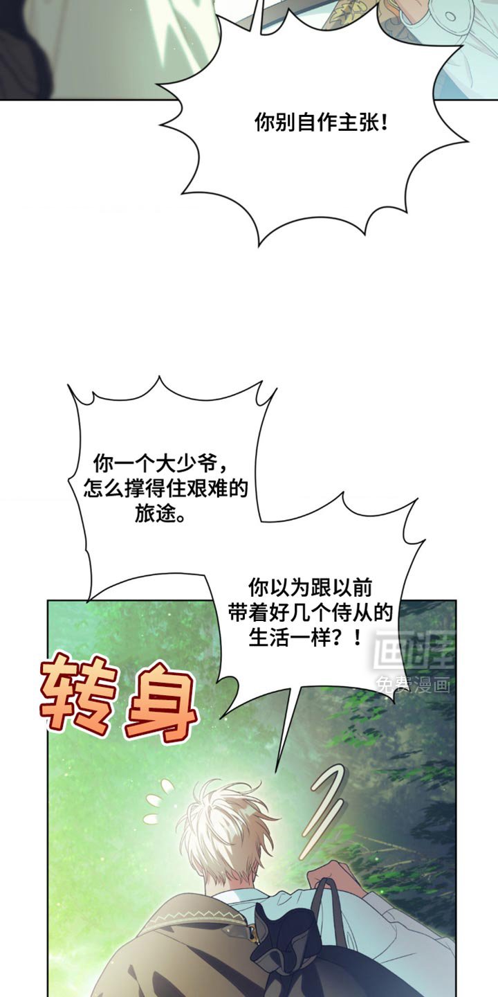 第22章：你别自作主张