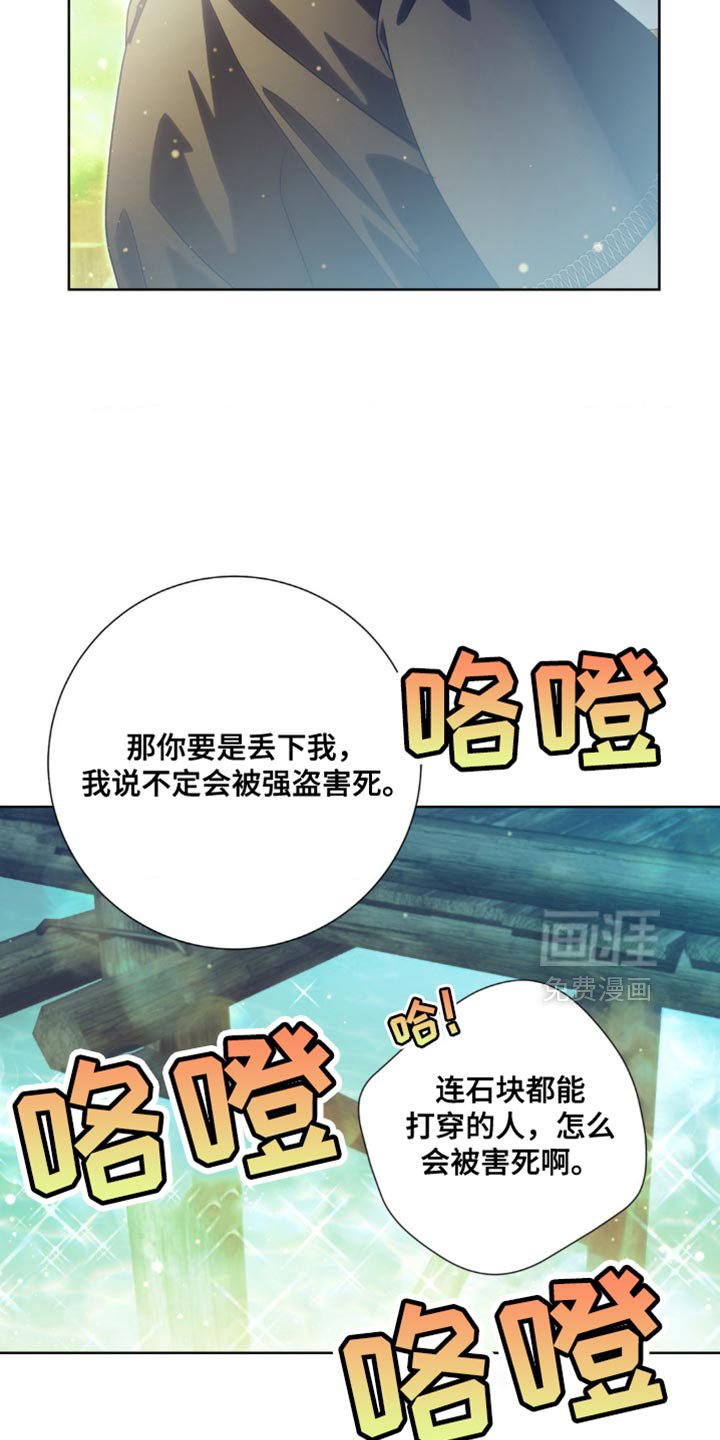 第22章：你别自作主张