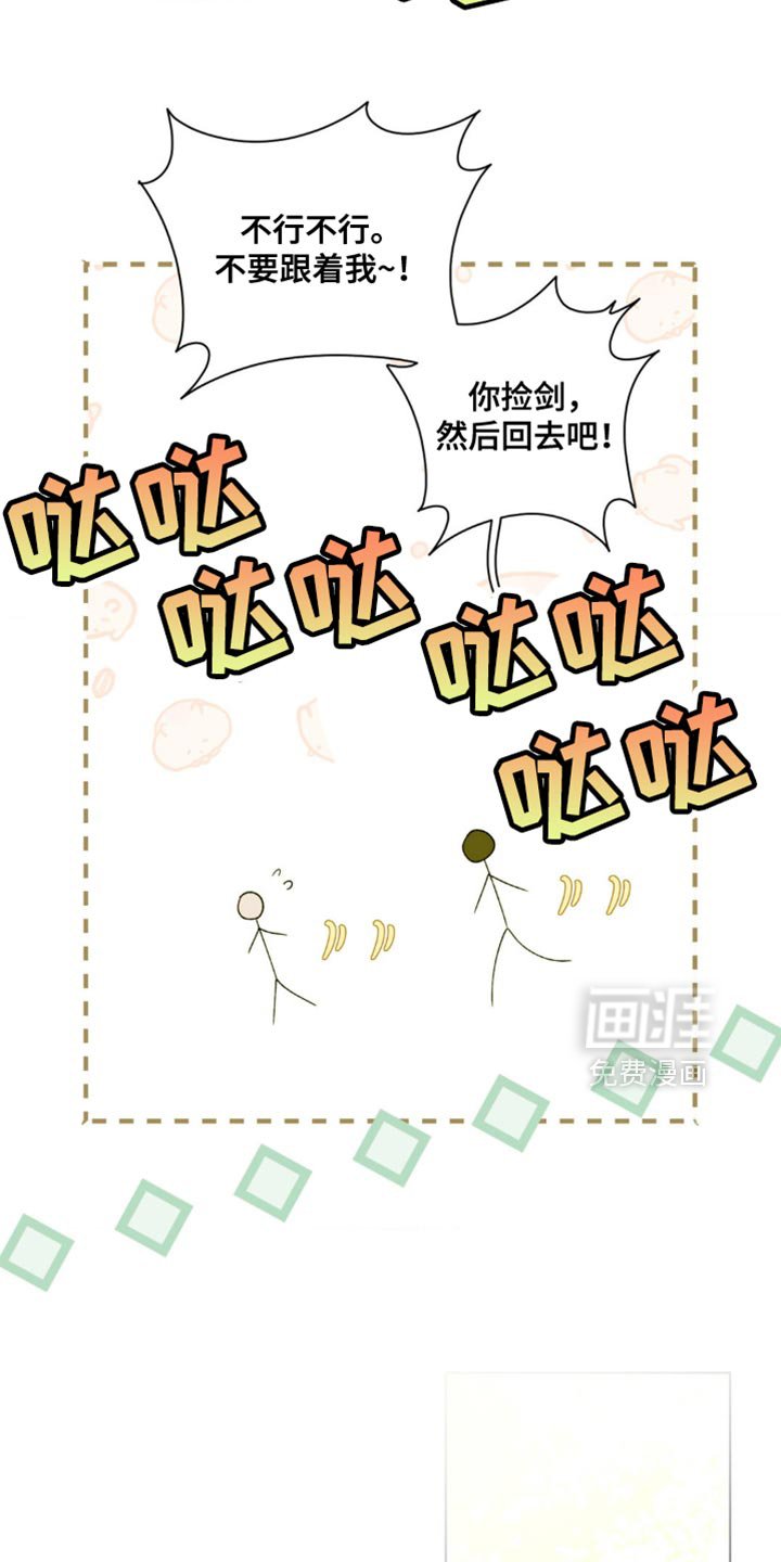 第22章：你别自作主张