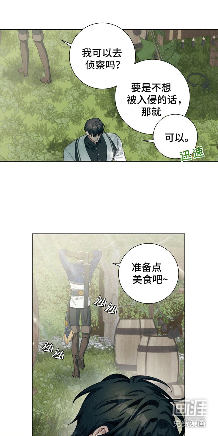 第4章：袭击