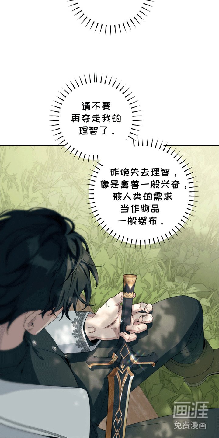 第4章：袭击