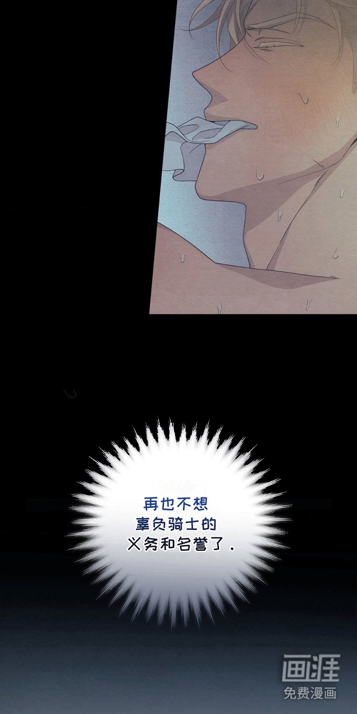 第4章：袭击