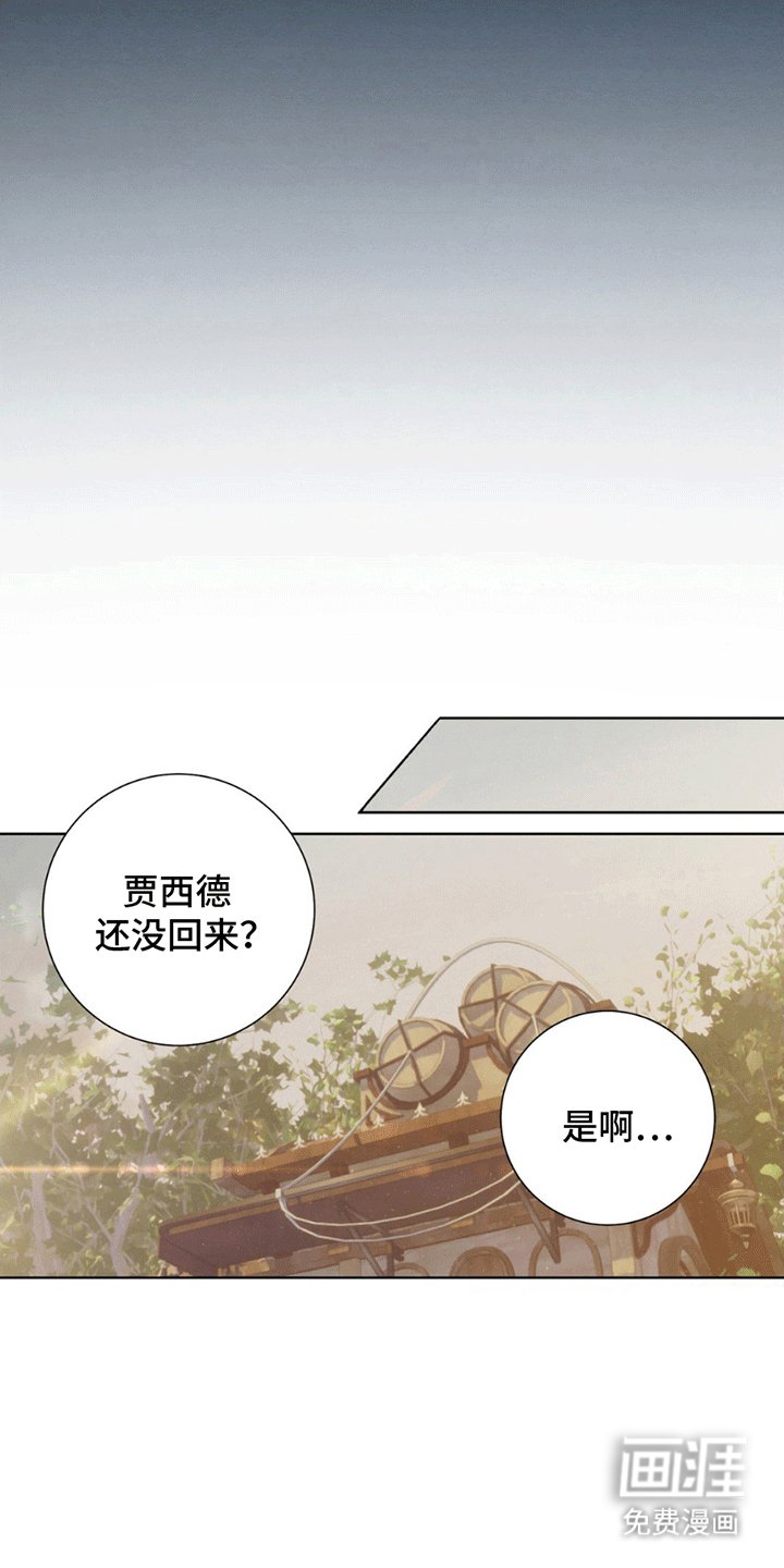 第4章：袭击