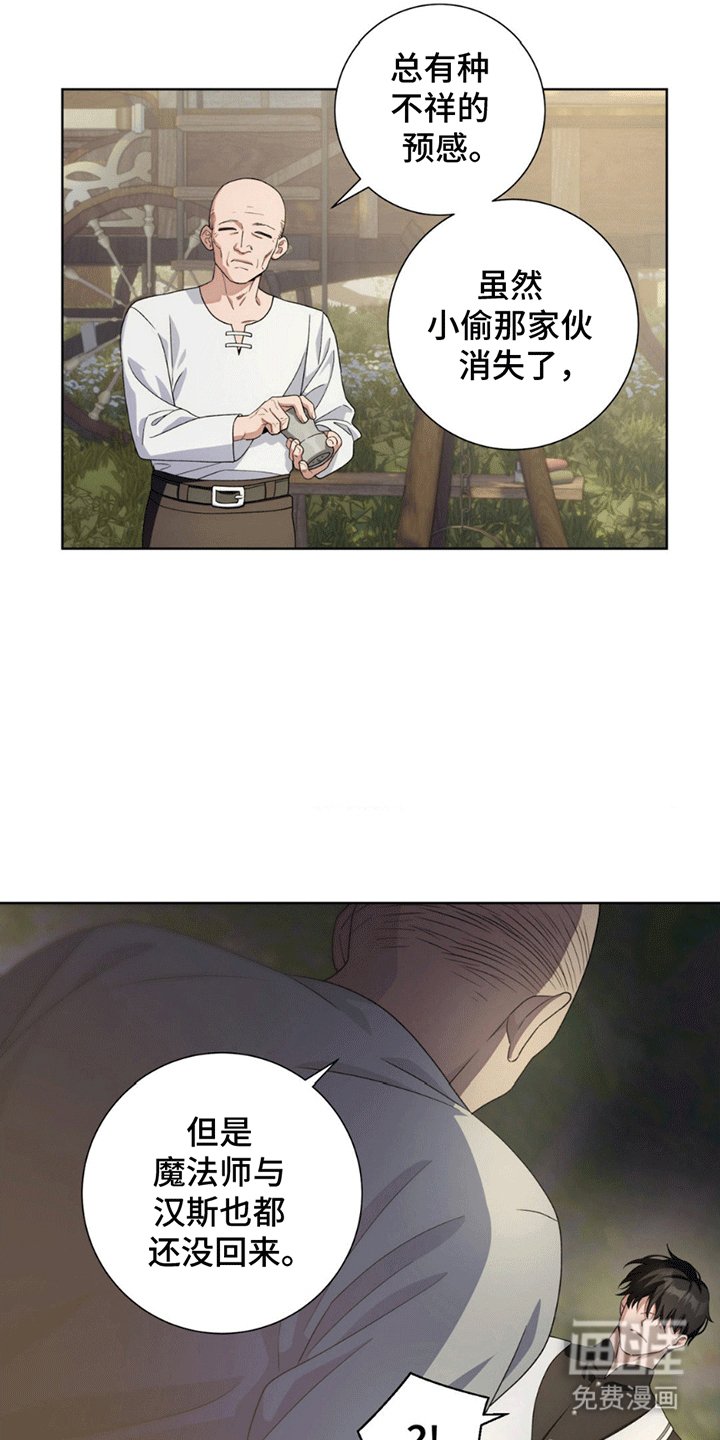 第4章：袭击