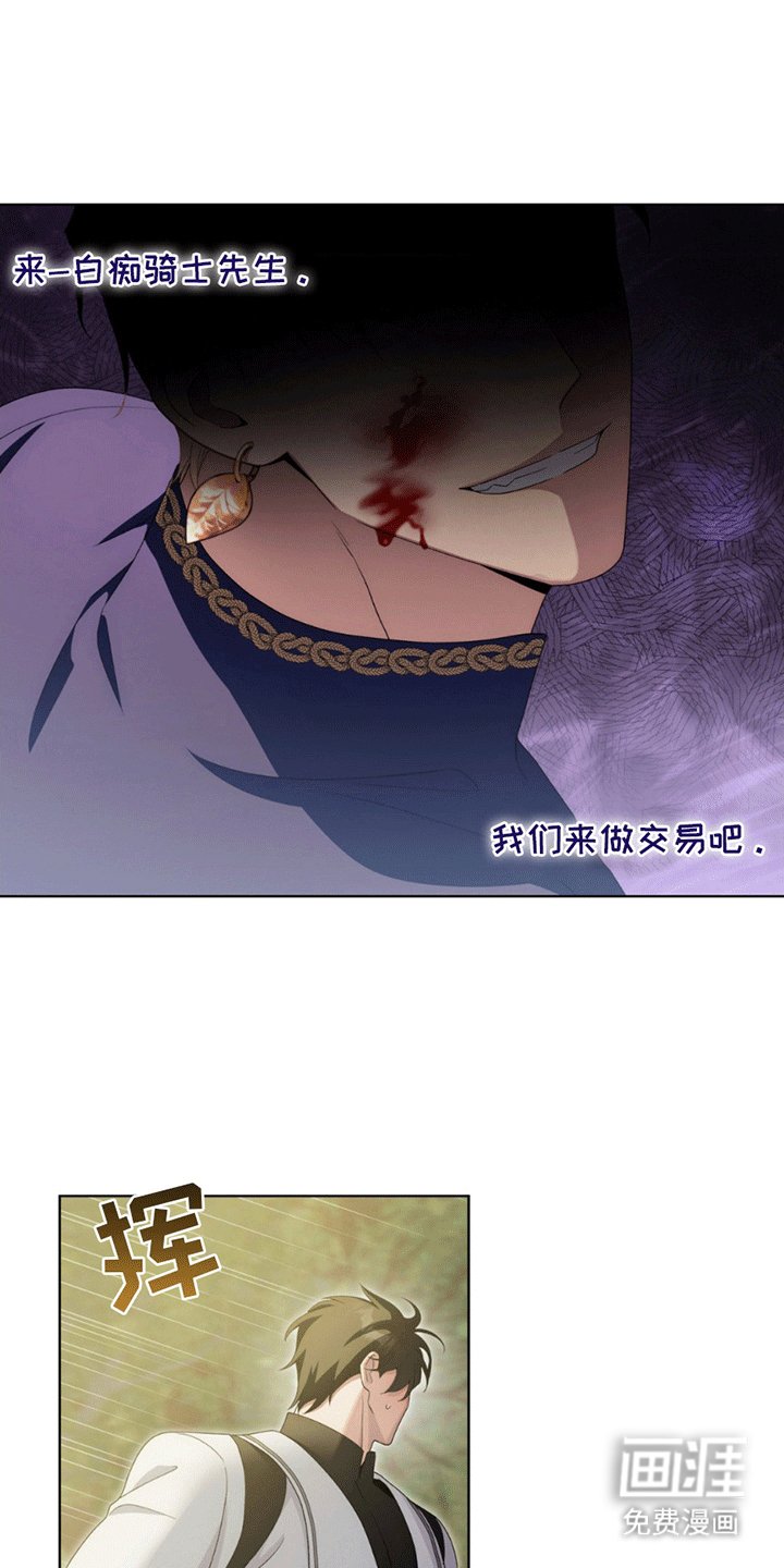 第4章：袭击
