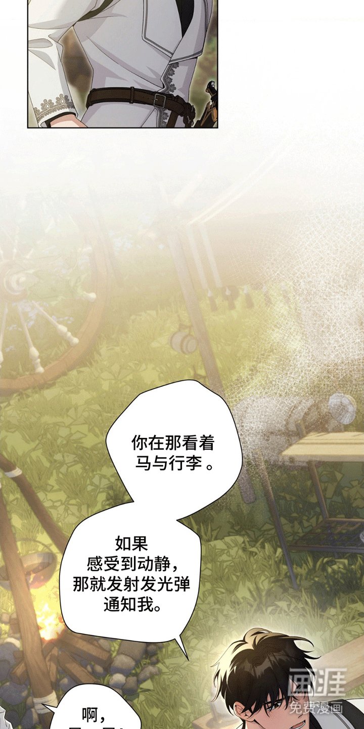 第4章：袭击