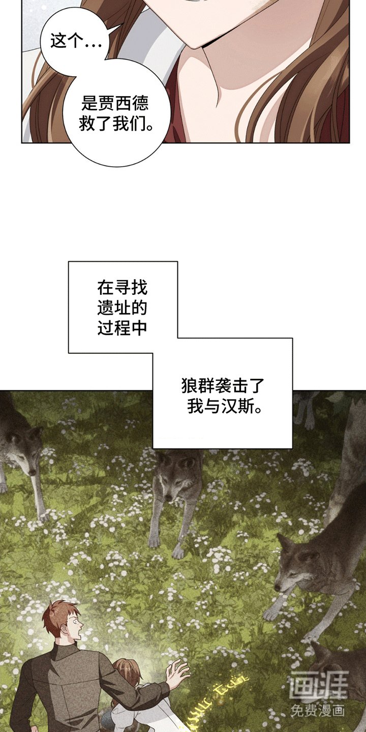 第4章：袭击