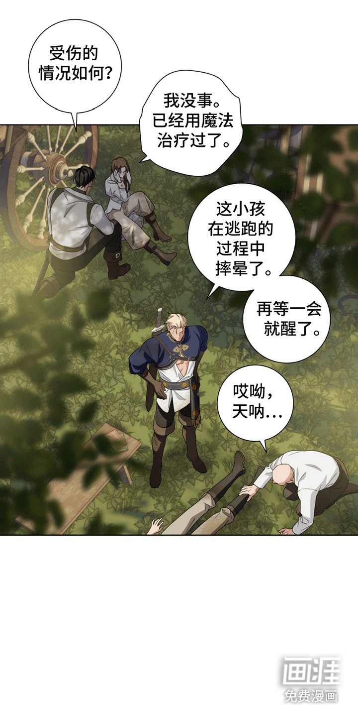 第5章：劈柴