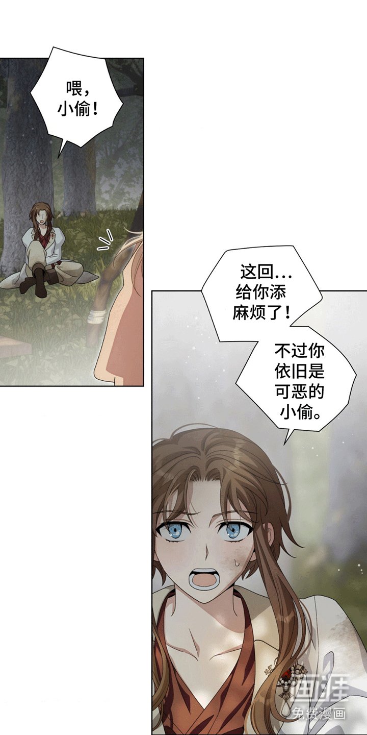 第5章：劈柴