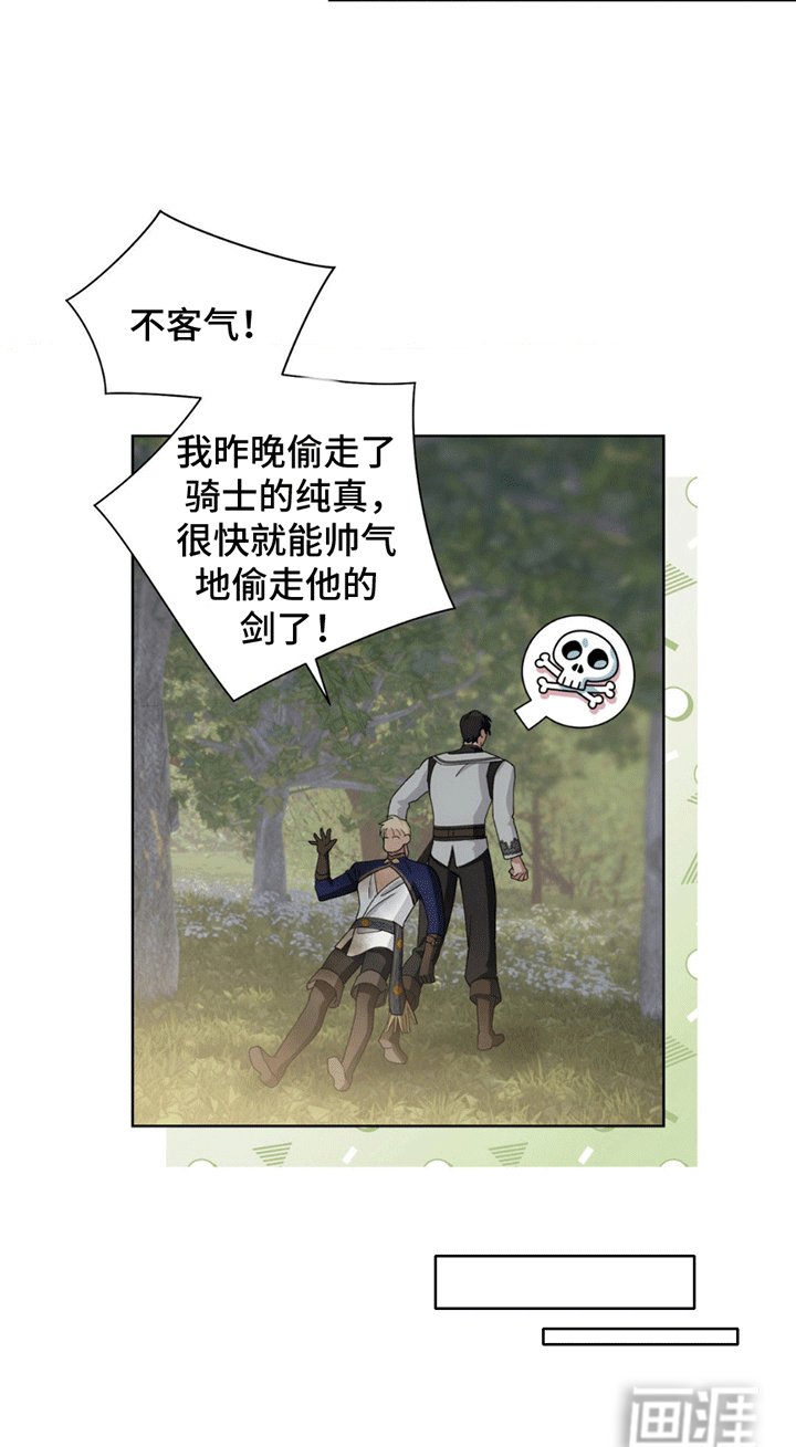 第5章：劈柴