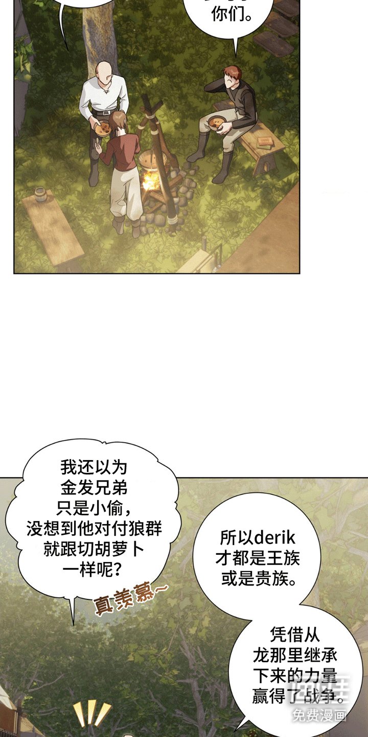 第5章：劈柴