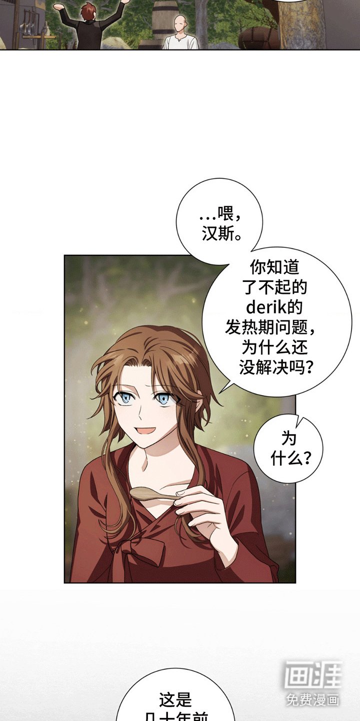 第5章：劈柴
