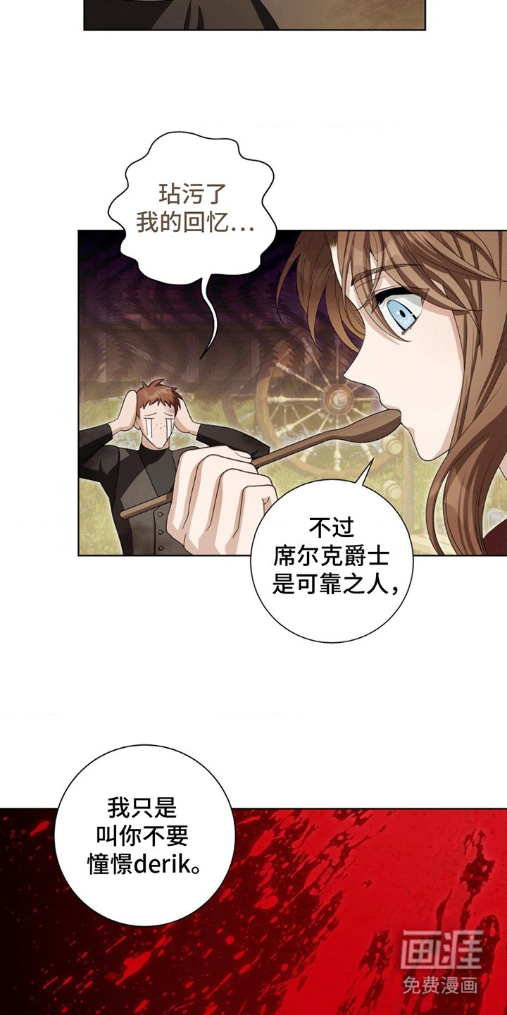 第5章：劈柴