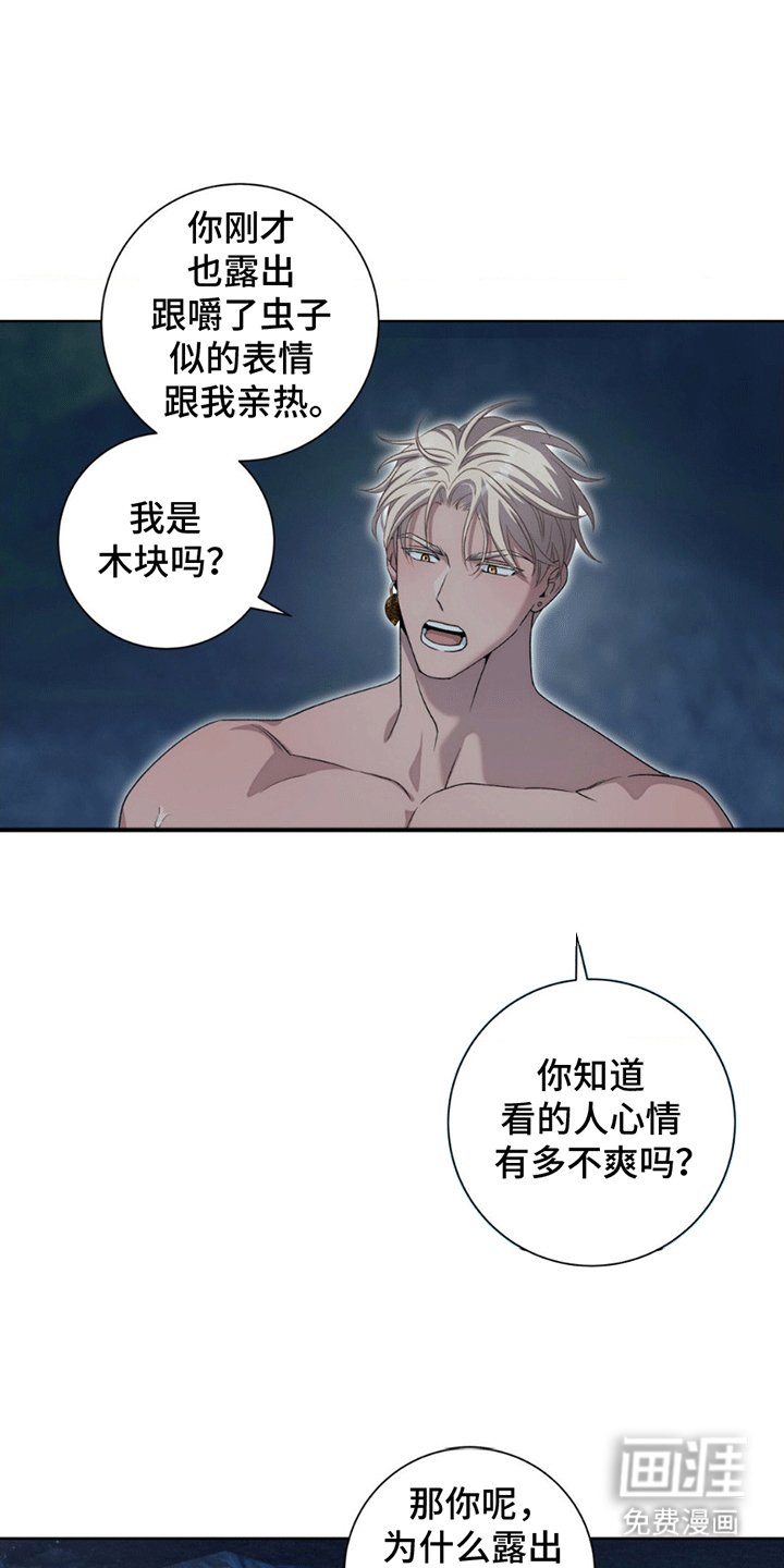 第6章：奇怪的脑回路