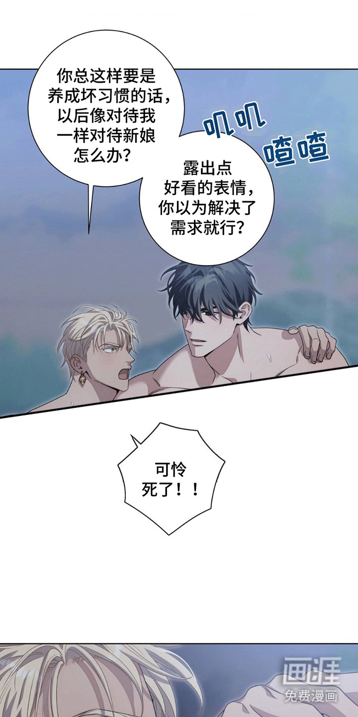 第6章：奇怪的脑回路