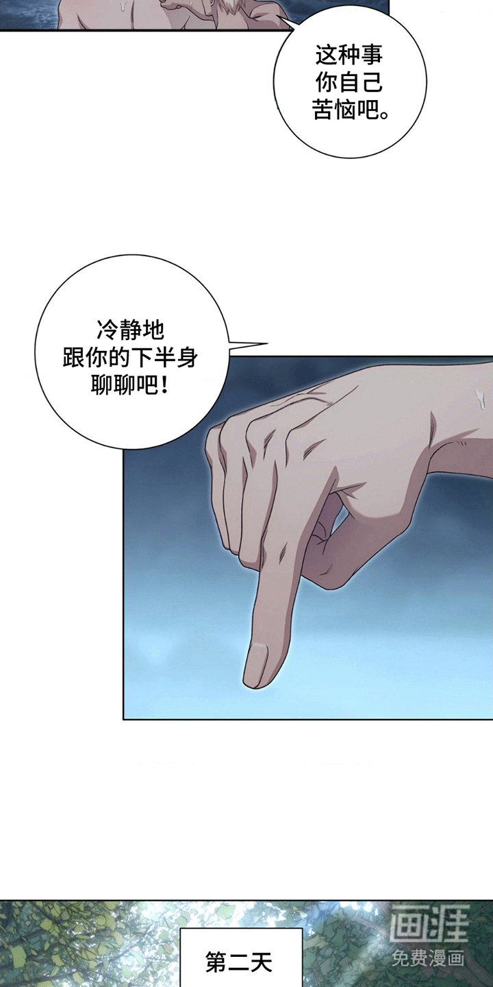 第6章：奇怪的脑回路