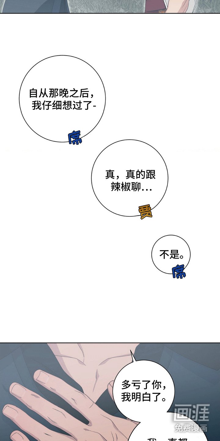 第6章：奇怪的脑回路