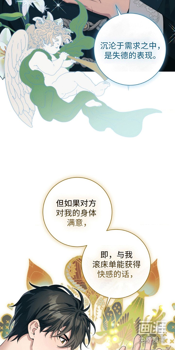 第6章：奇怪的脑回路