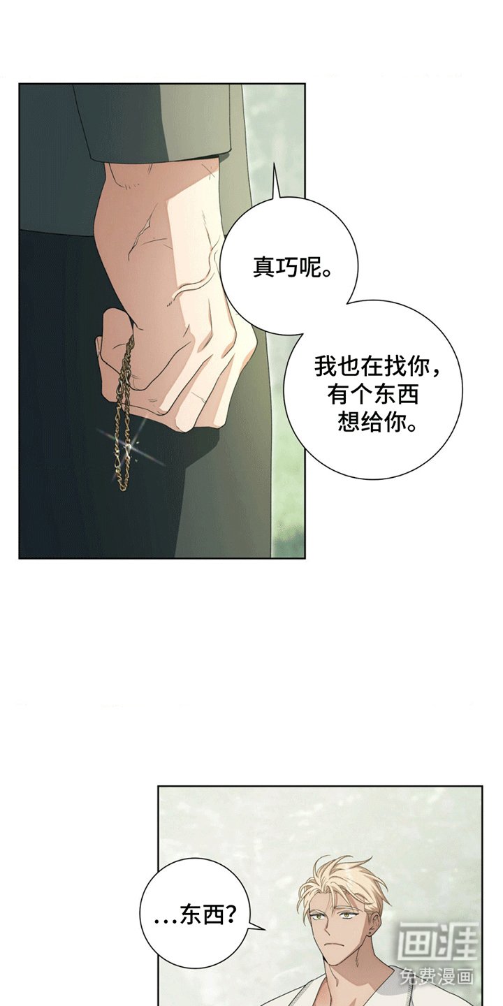 第7章：礼物