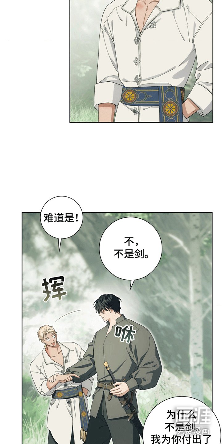 第7章：礼物
