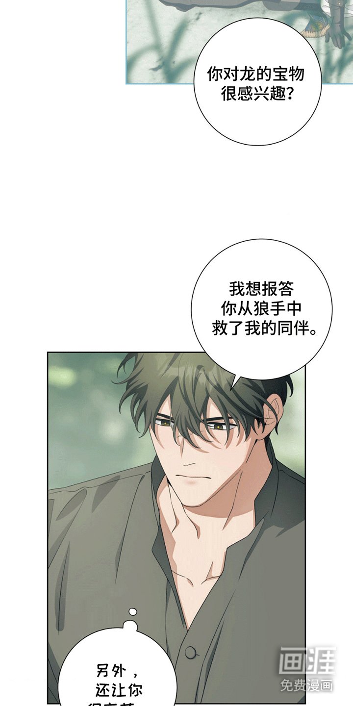 第7章：礼物