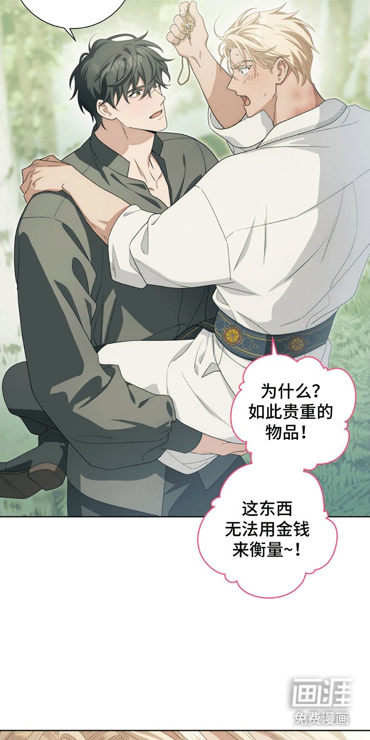 第7章：礼物