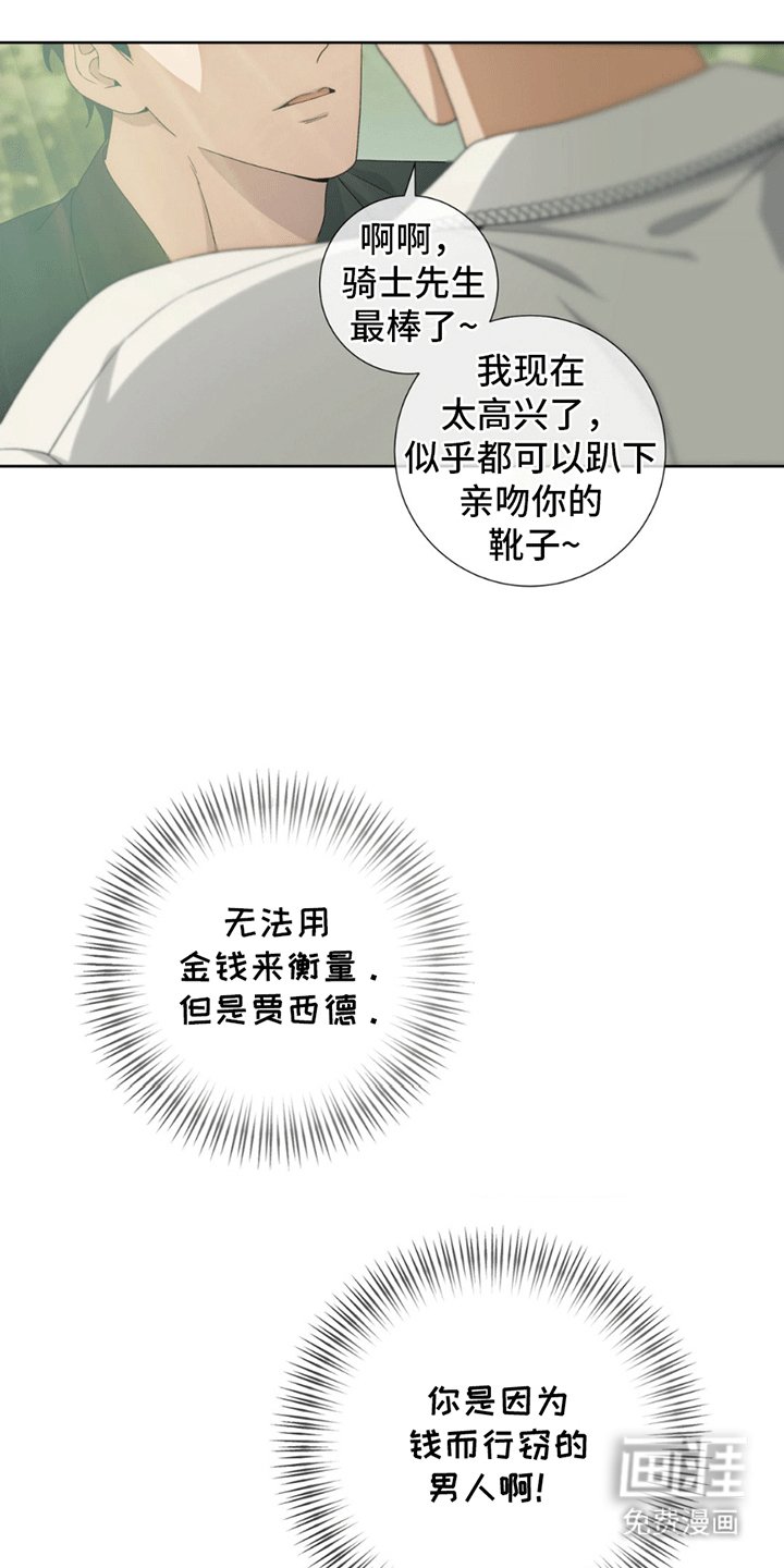 第7章：礼物