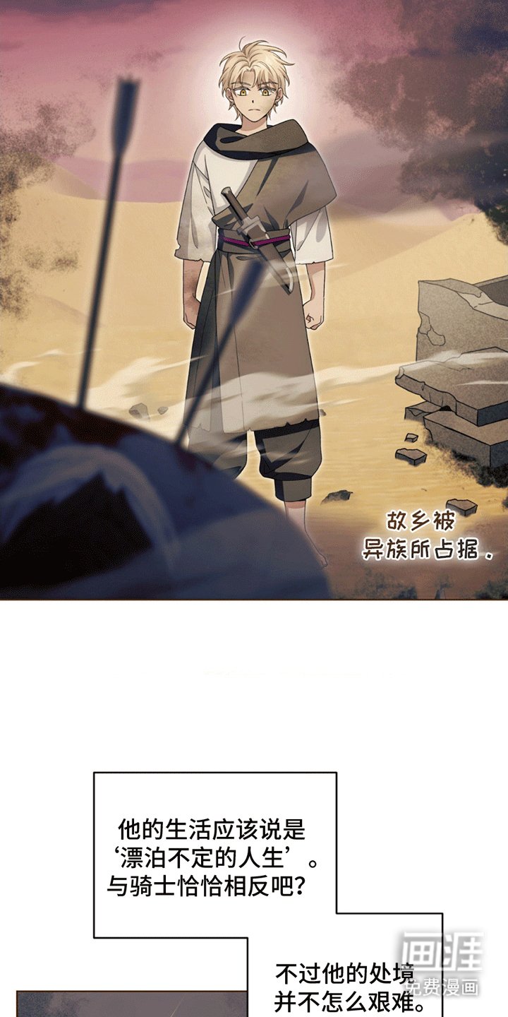 第8章：他的过去