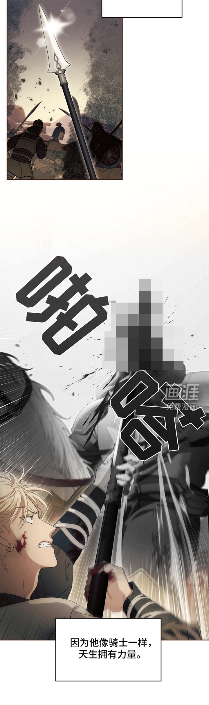 第8章：他的过去