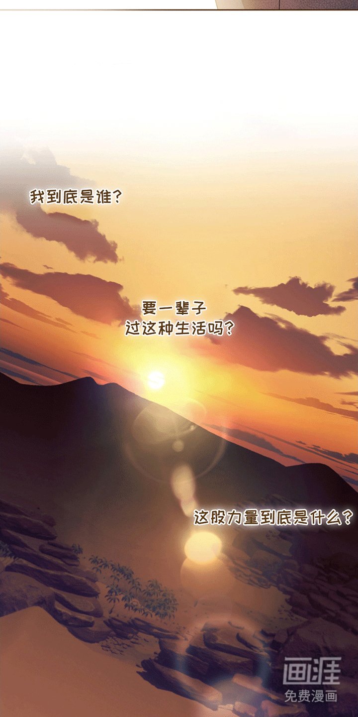 第8章：他的过去