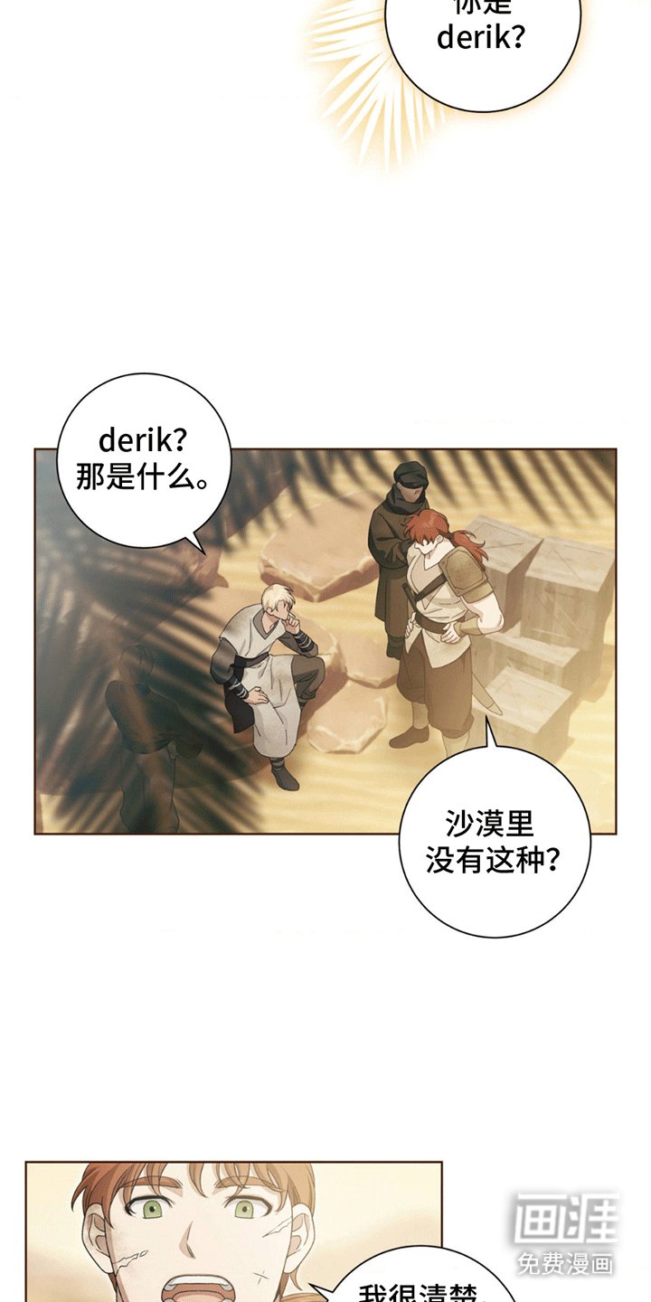 第8章：他的过去