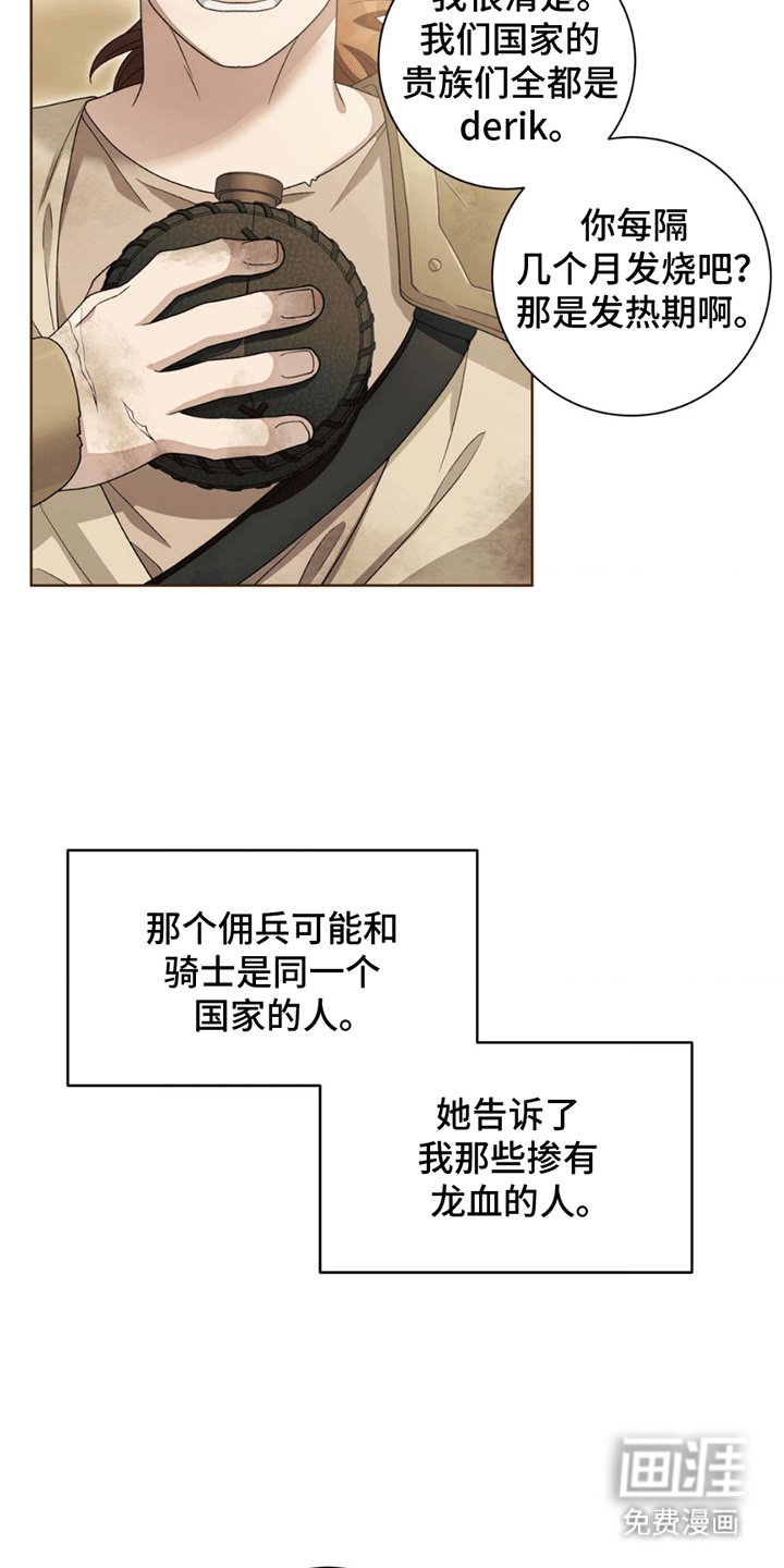 第8章：他的过去