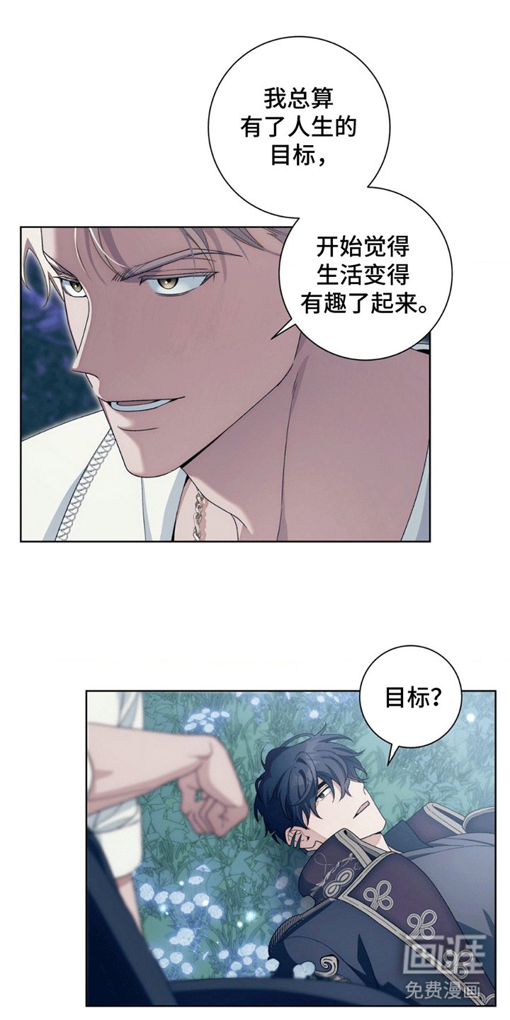 第8章：他的过去