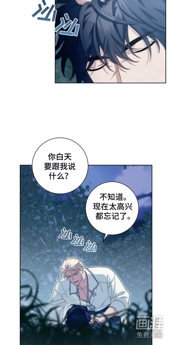 第8章：他的过去