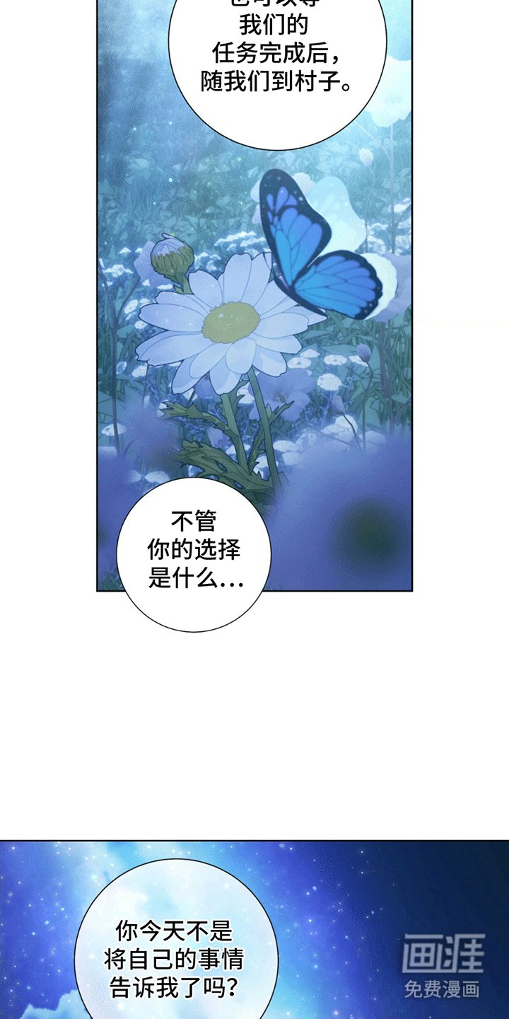 第8章：他的过去