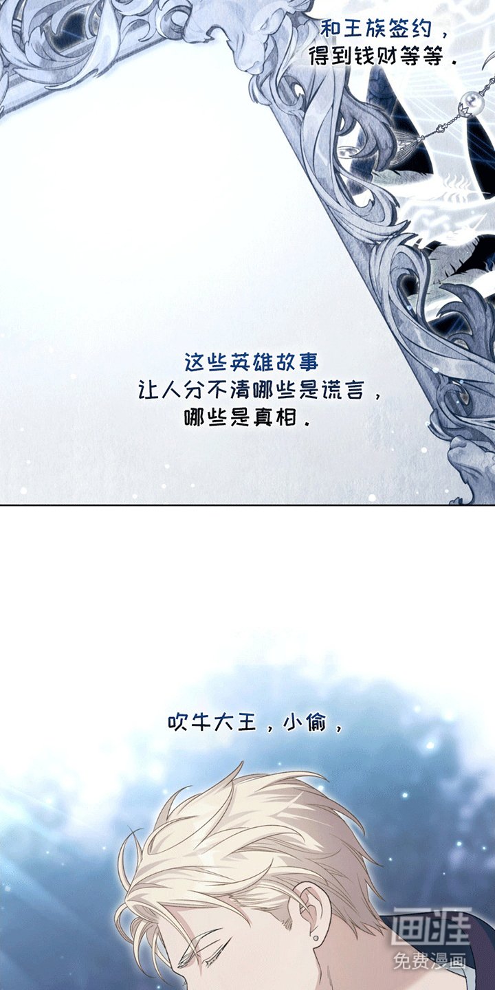 第9章：谎言下的真实