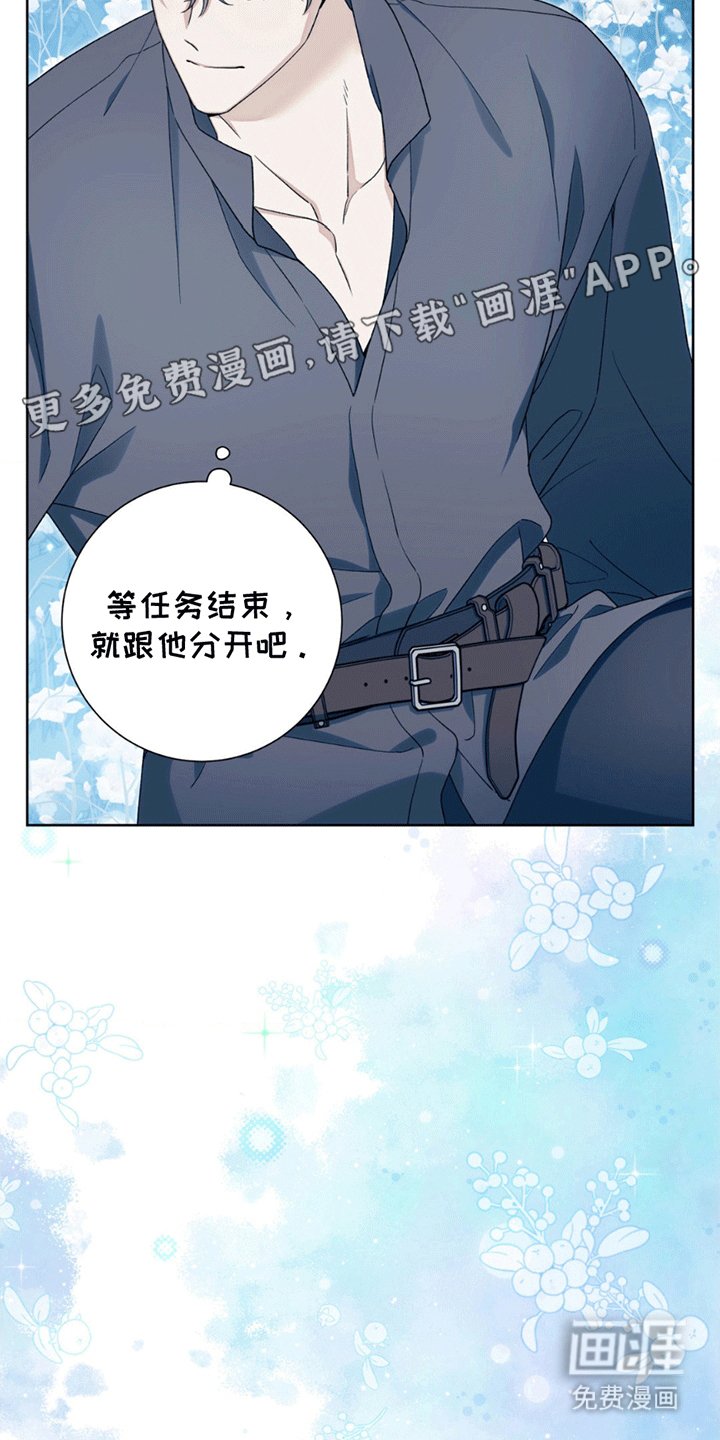第9章：谎言下的真实