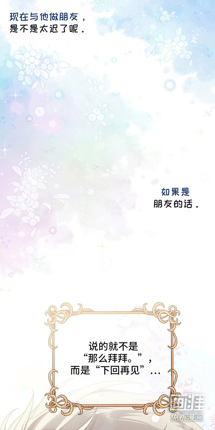 第9章：谎言下的真实