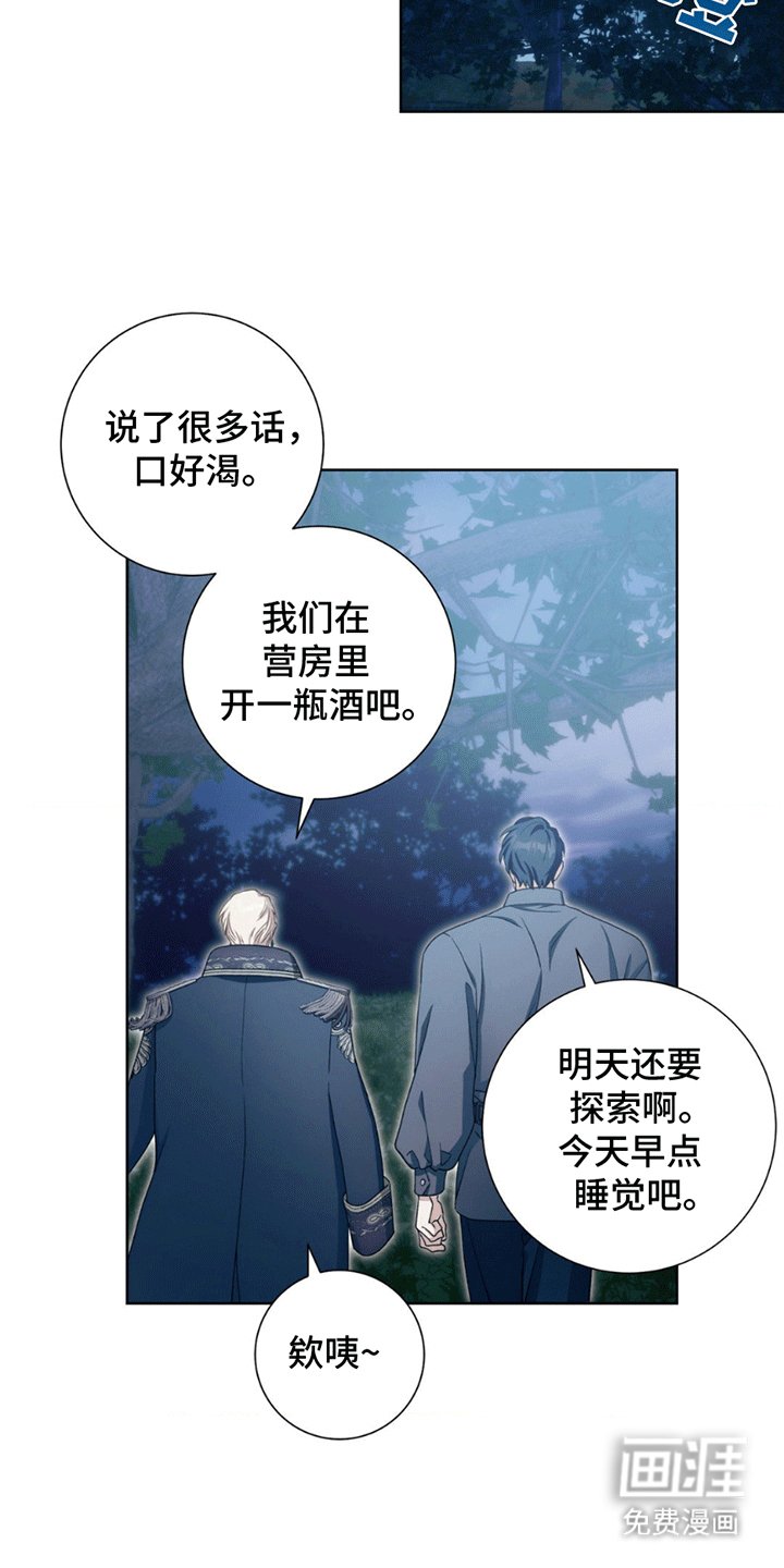 第9章：谎言下的真实