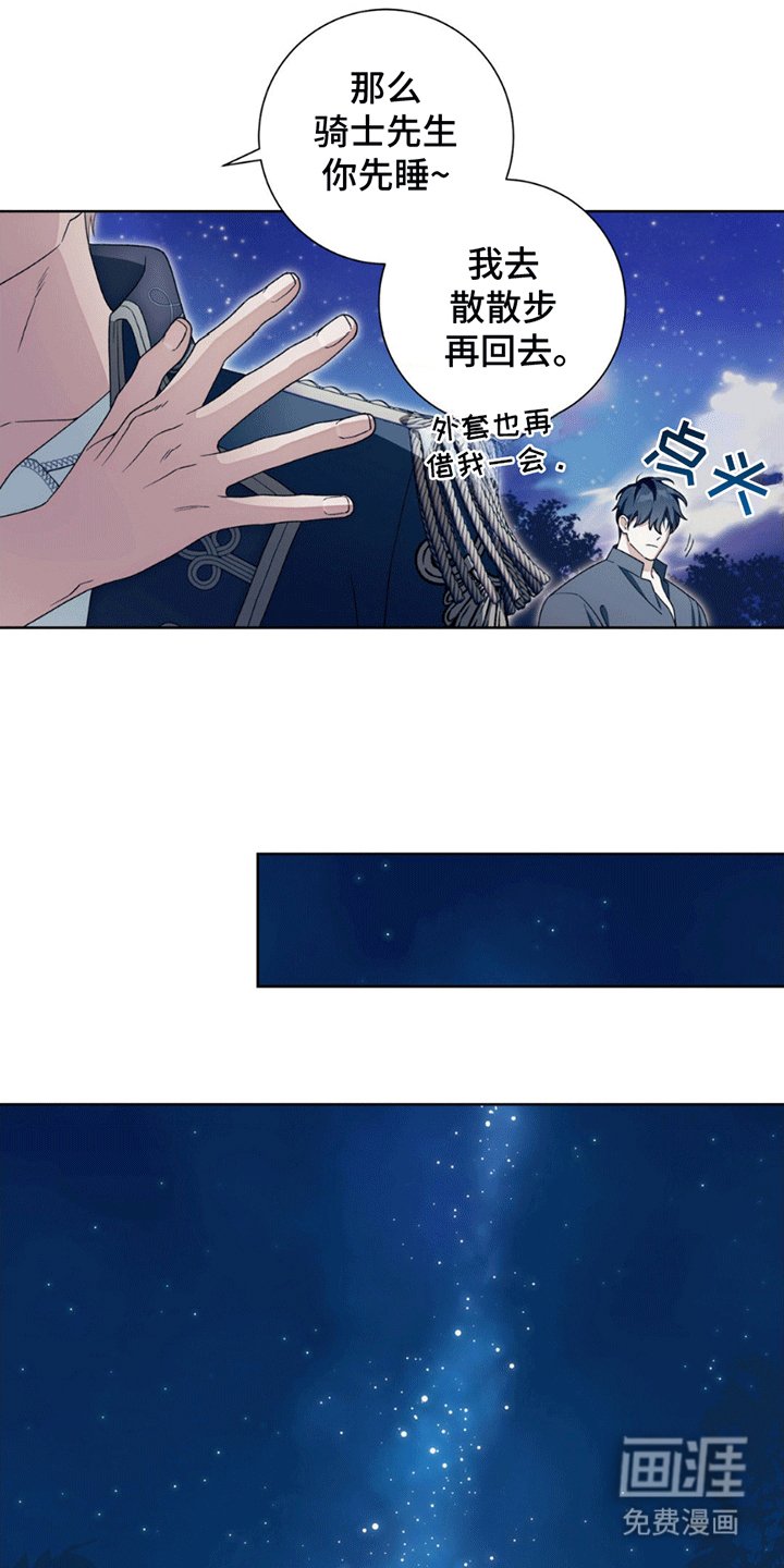 第9章：谎言下的真实