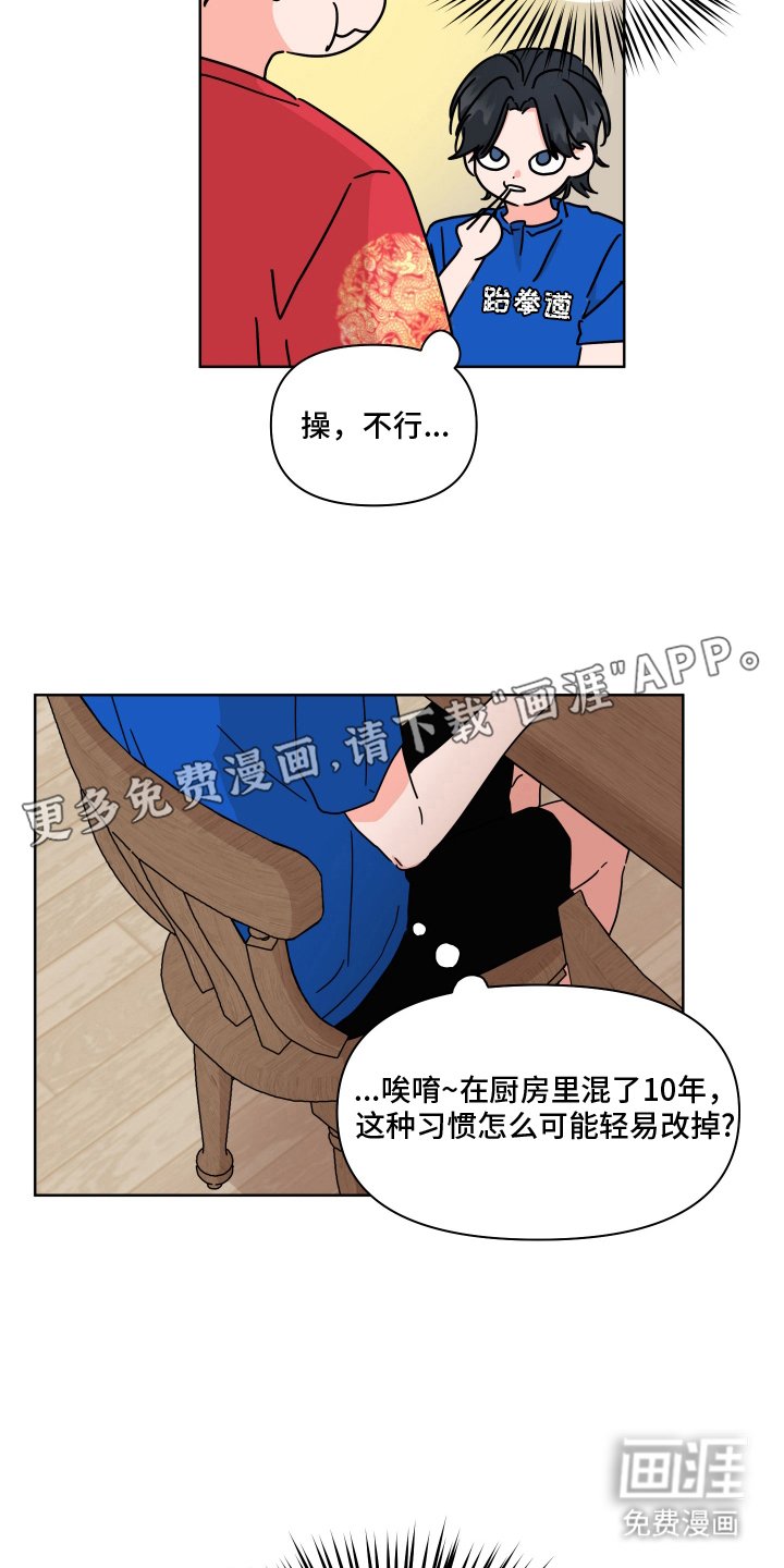 第1章：下厨