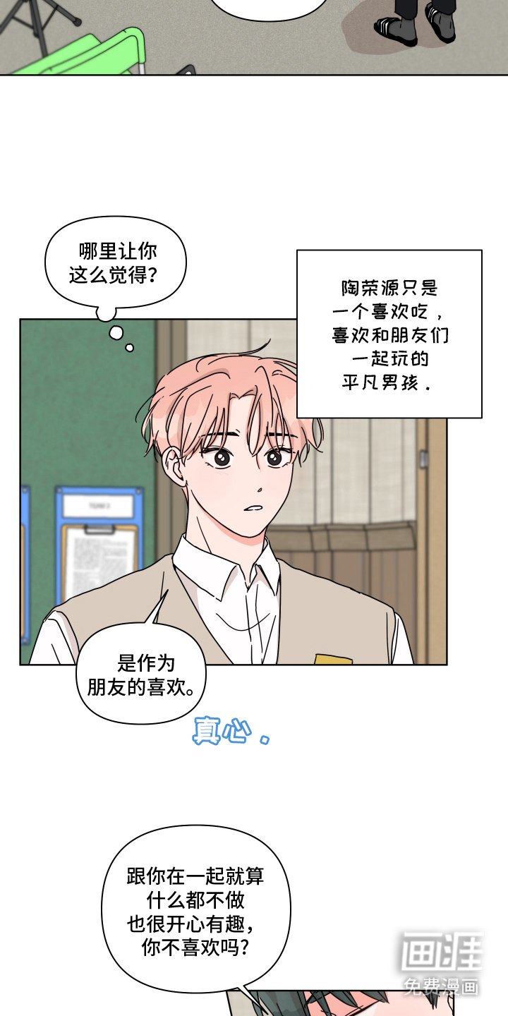 第11章：不是爱