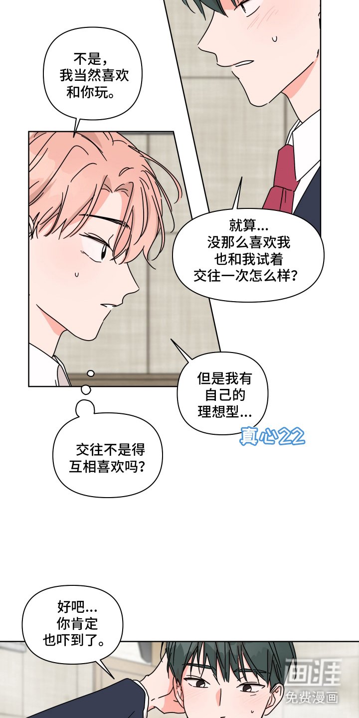 第11章：不是爱