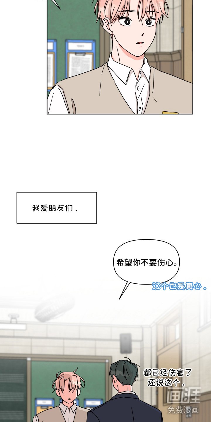 第11章：不是爱