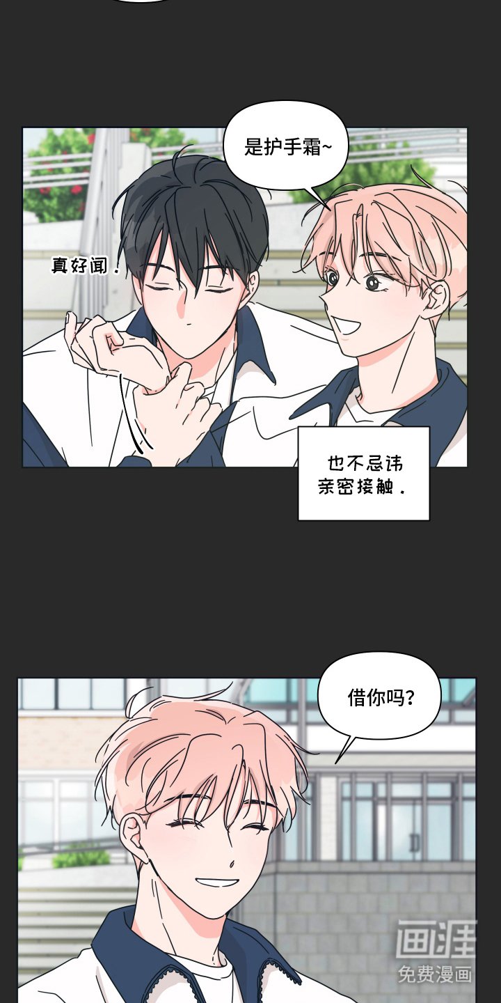 第11章：不是爱