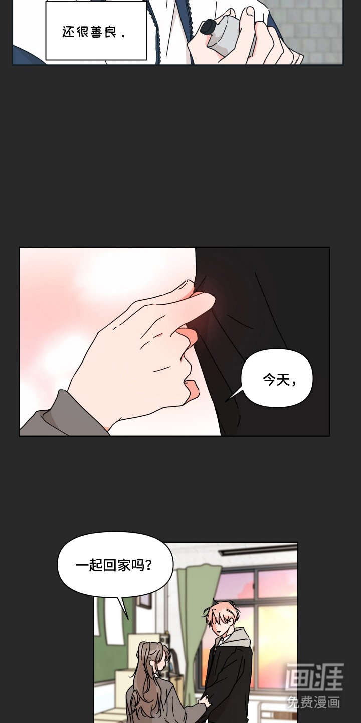 第11章：不是爱