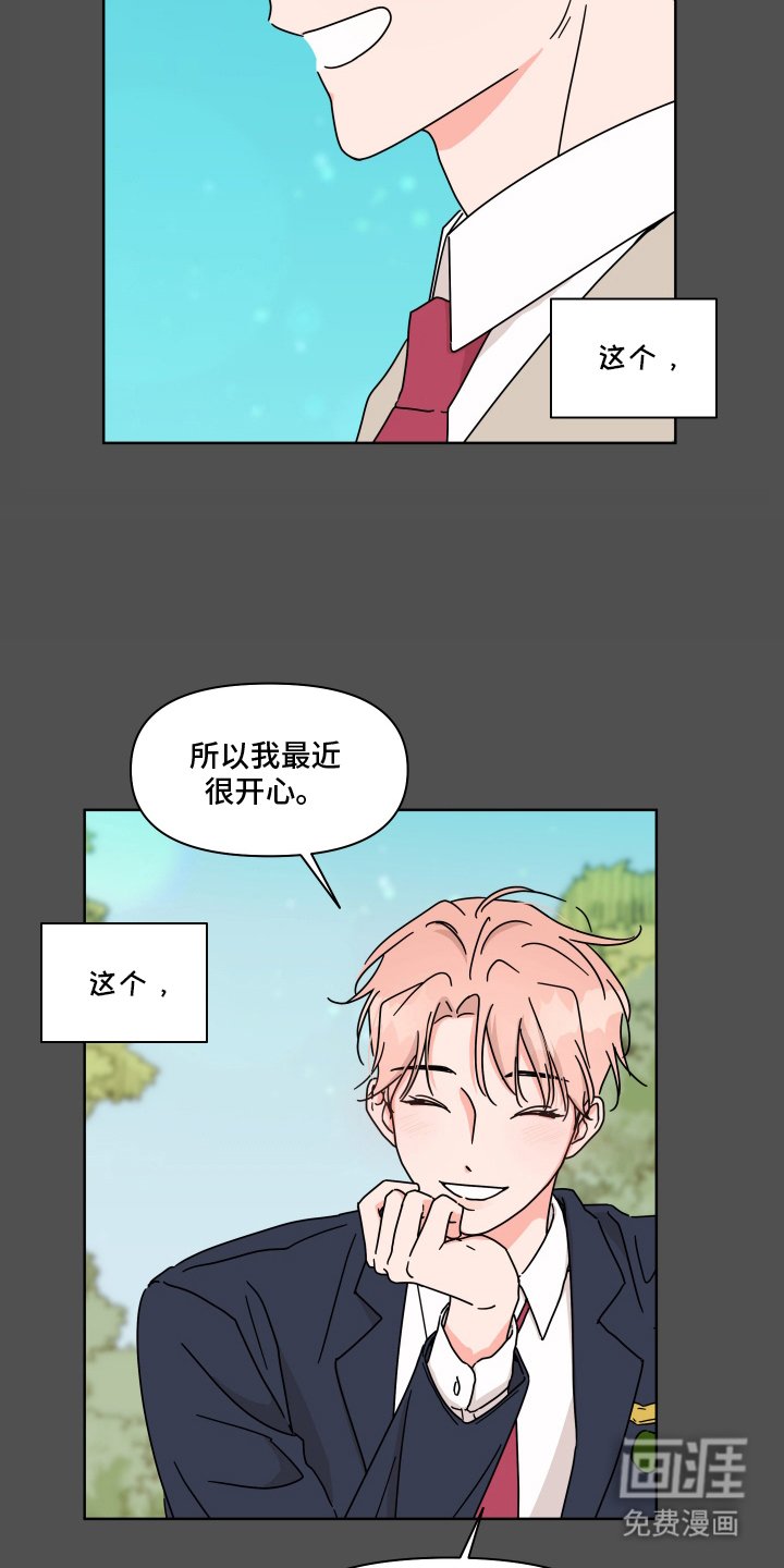 第12章：尽心尽力